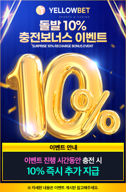 옐로우벳