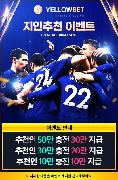 옐로우벳