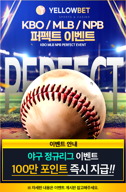 옐로우벳