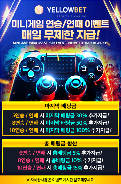 옐로우벳