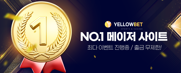 옐로우벳